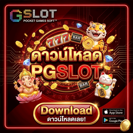 ดาวน์โหลด-2